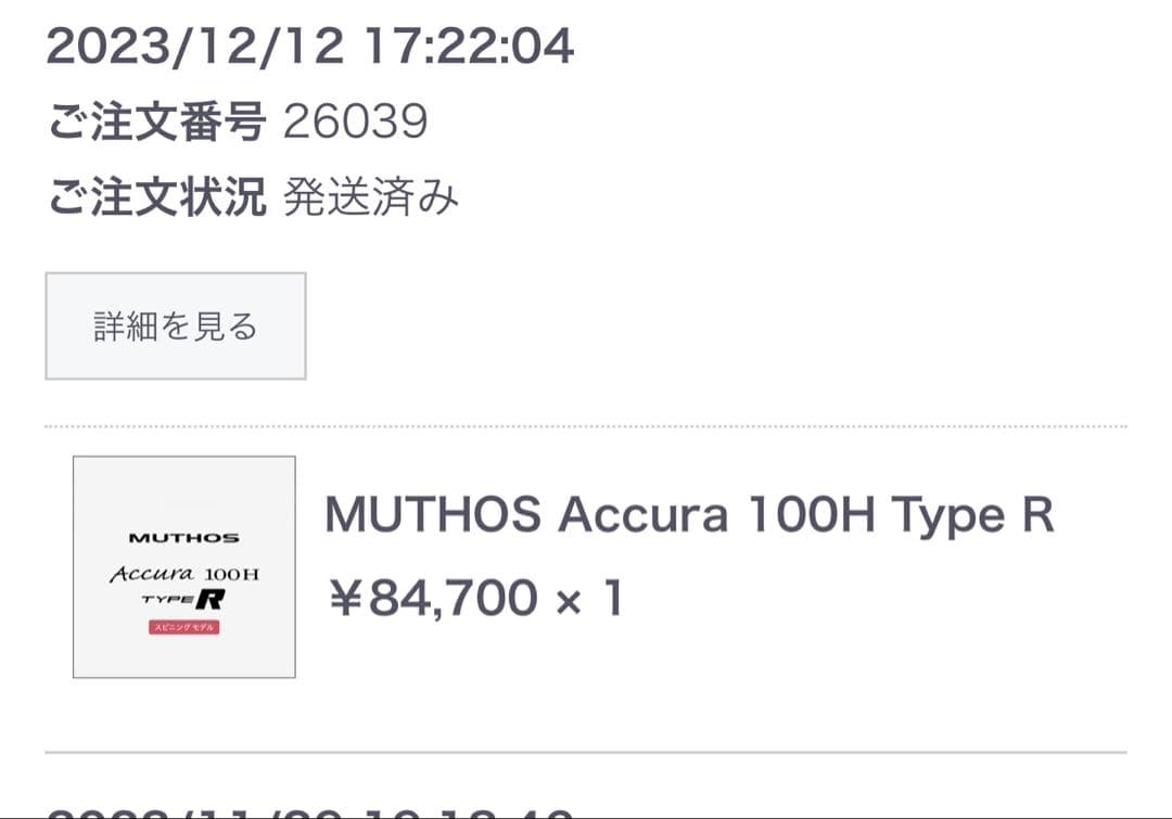 新海　　MUTHOS Accura 100H TYPE R