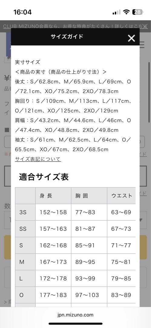 TAKU〈ミズノプロ〉フリースフーディ 防寒グランドコート