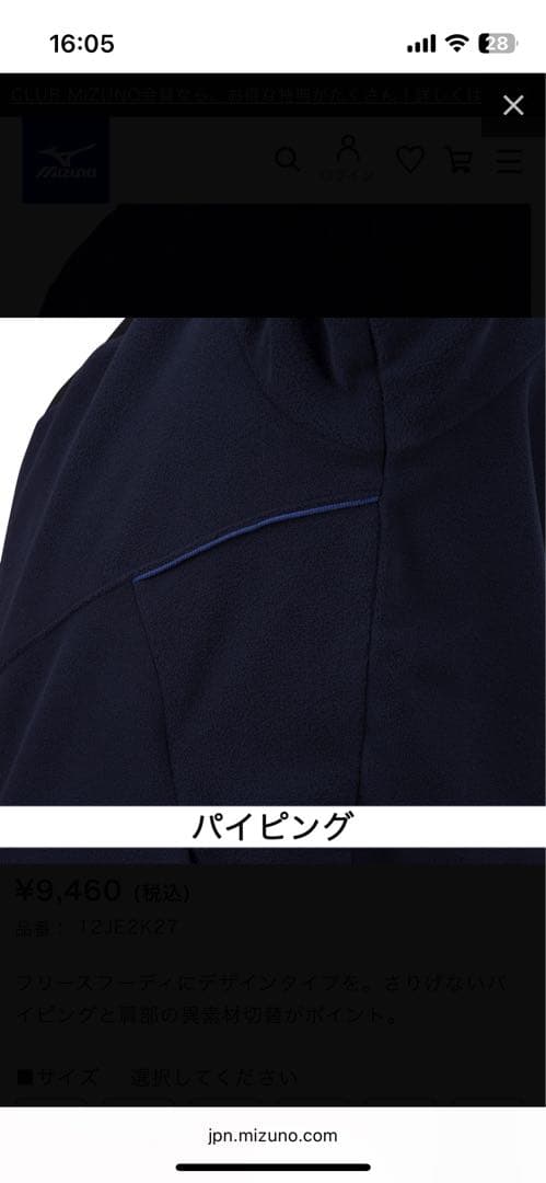 TAKU〈ミズノプロ〉フリースフーディ 防寒グランドコート