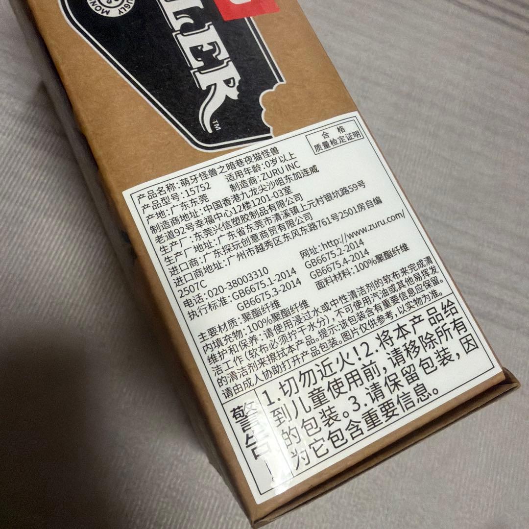 ZURU Fuggler Butt Ugly Petsぬいぐるみファグラーネコ