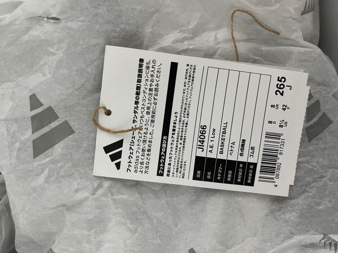 adidas AE1 アンソニー エドワーズ 26.5cm