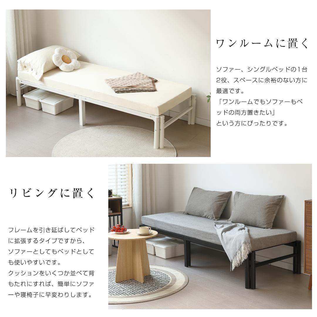 伸長式ベッド シングル 幅76～138cm 下収納おしゃれ 2way WHITE