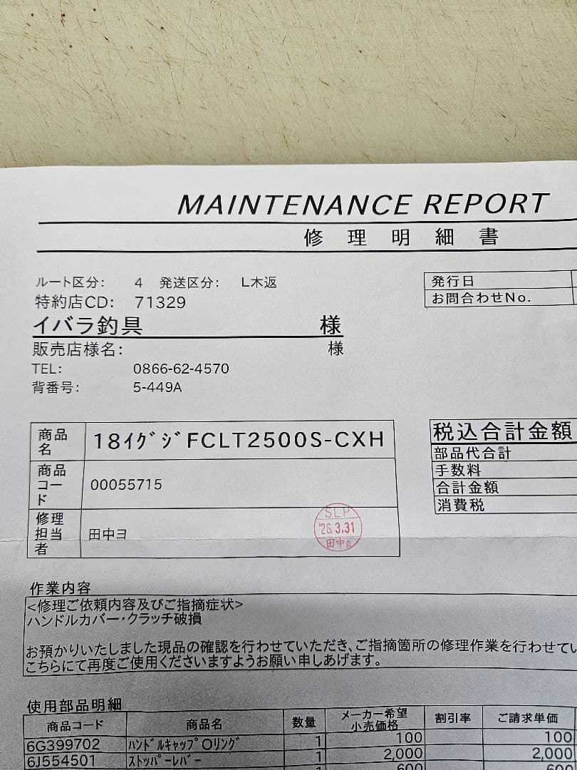 DAIWA18イグジストカスタム美品オーバーホール済み
