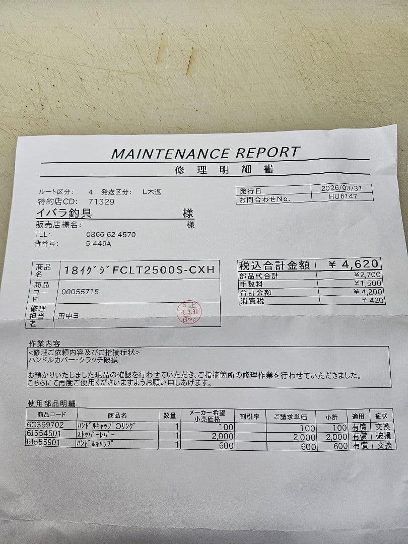 DAIWA18イグジストカスタム美品オーバーホール済み
