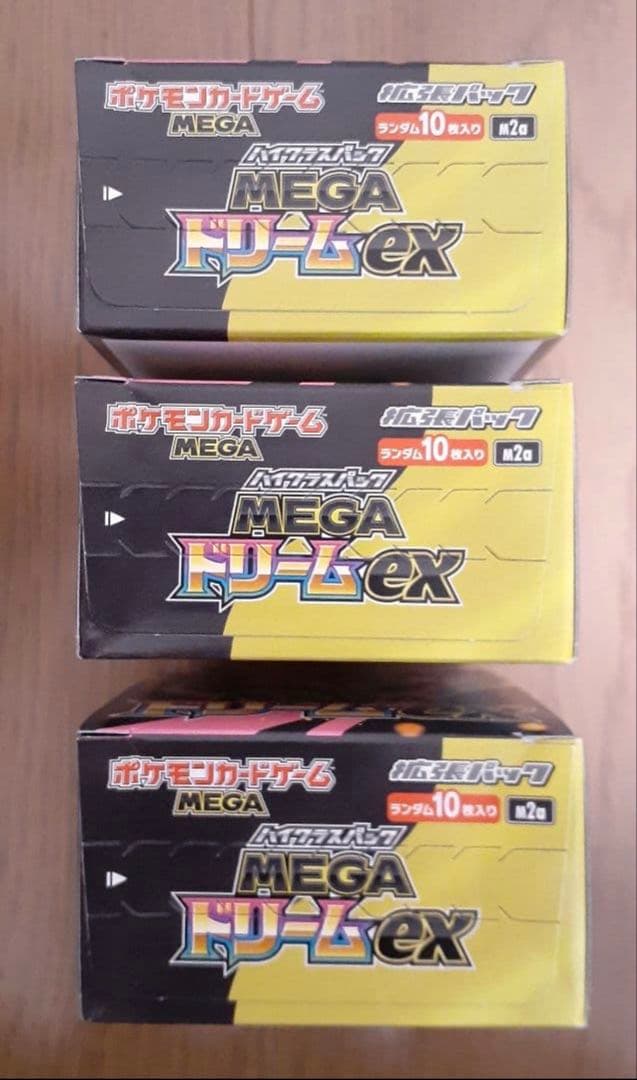 新品未開封 メガドリームex ペリペリ有り 3BOX