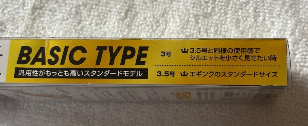 エギ王K 3.5号　レア２本セット キュウセン&ブラックホール 未使用品