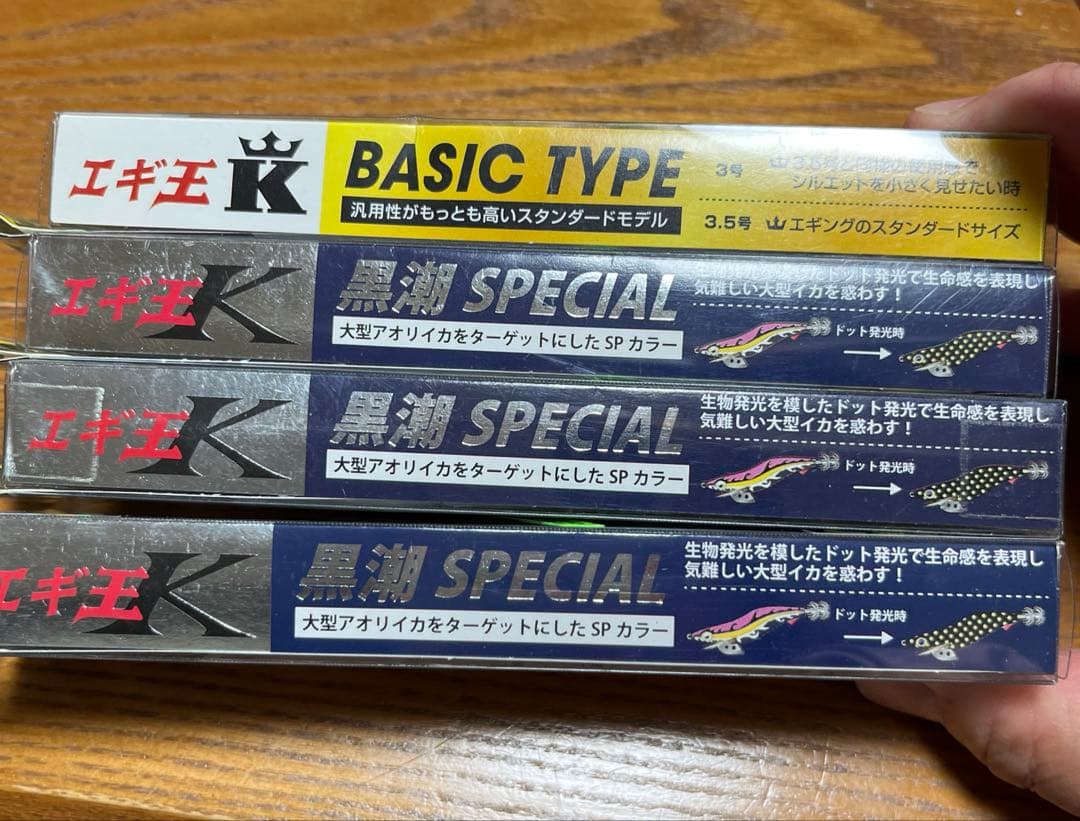 エギ王K 3.5号　レア２本セット キュウセン&ブラックホール 未使用品