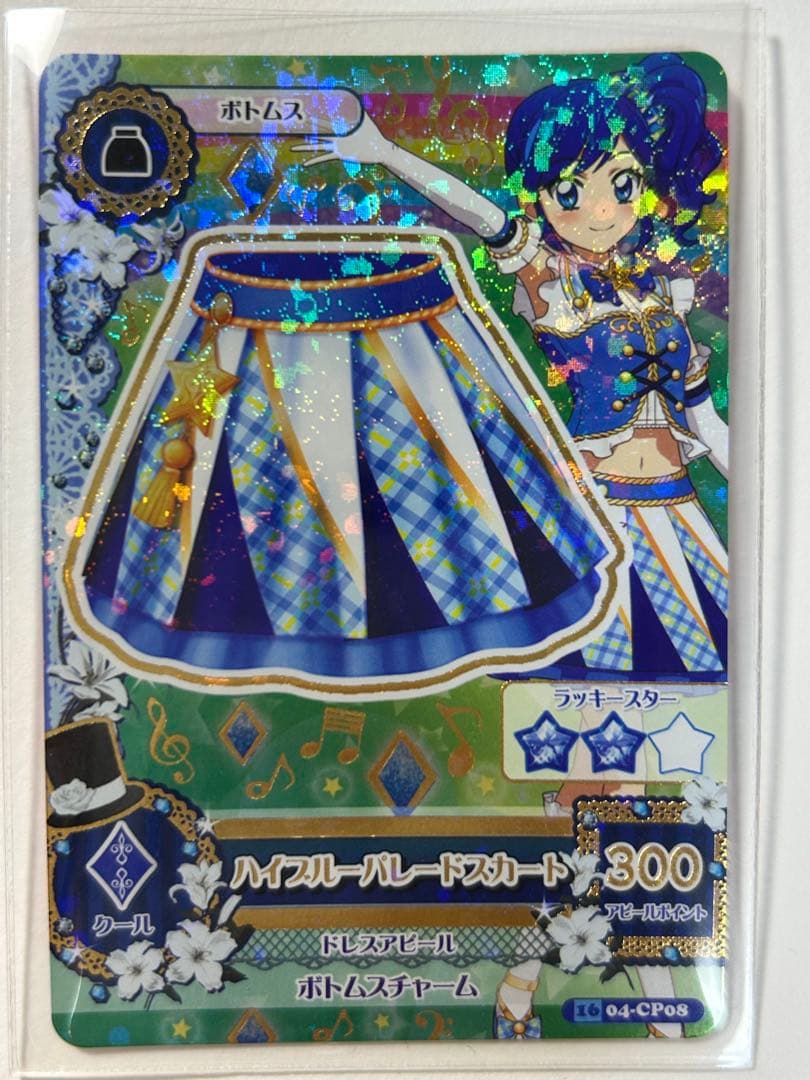 アイカツ！カード ハイブルーパレードコーデ アニメ柄 セット