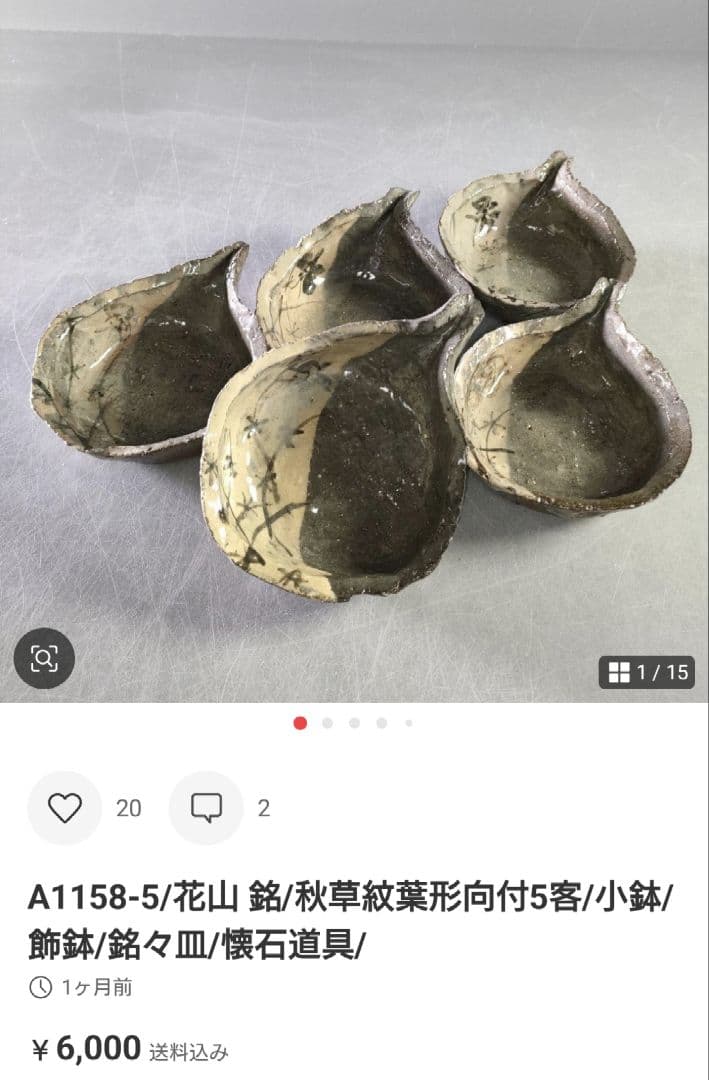 toru１４点