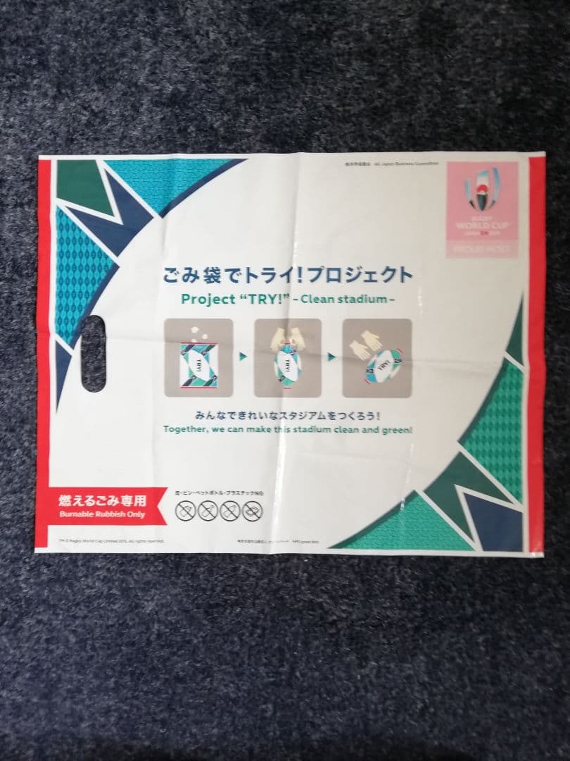 ラグビー　ワールドカップ2019 パンフレット　おまけ付き！