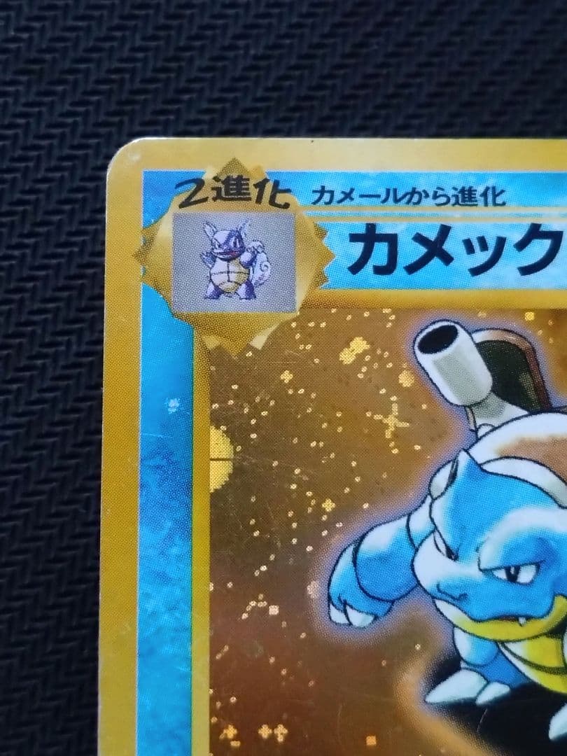 旧ポケカ 旧裏 傷あり とりかえっこプリーズ プロモ PROMO まとめ売り