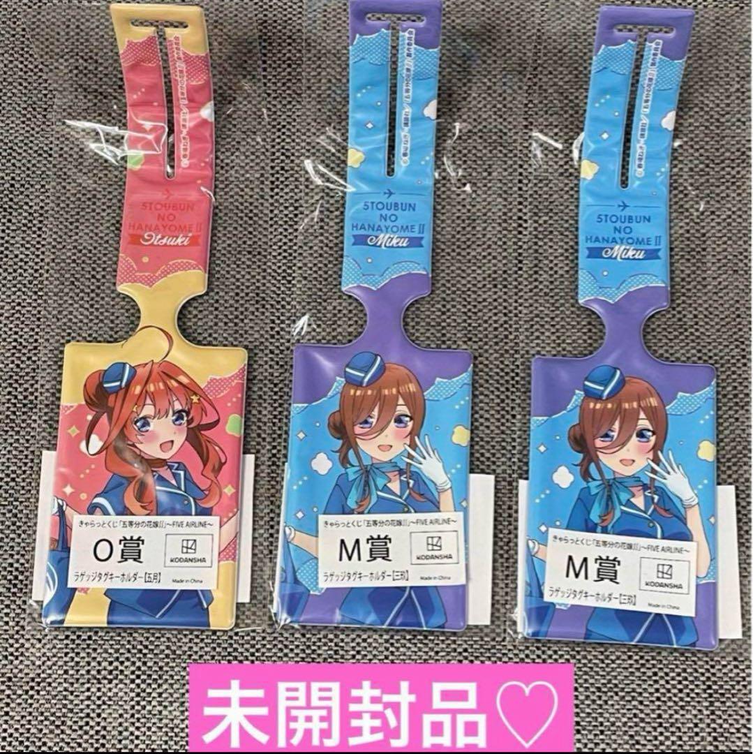 【タイムセール♡】五等分の花嫁　おまとめ売り　セット販売