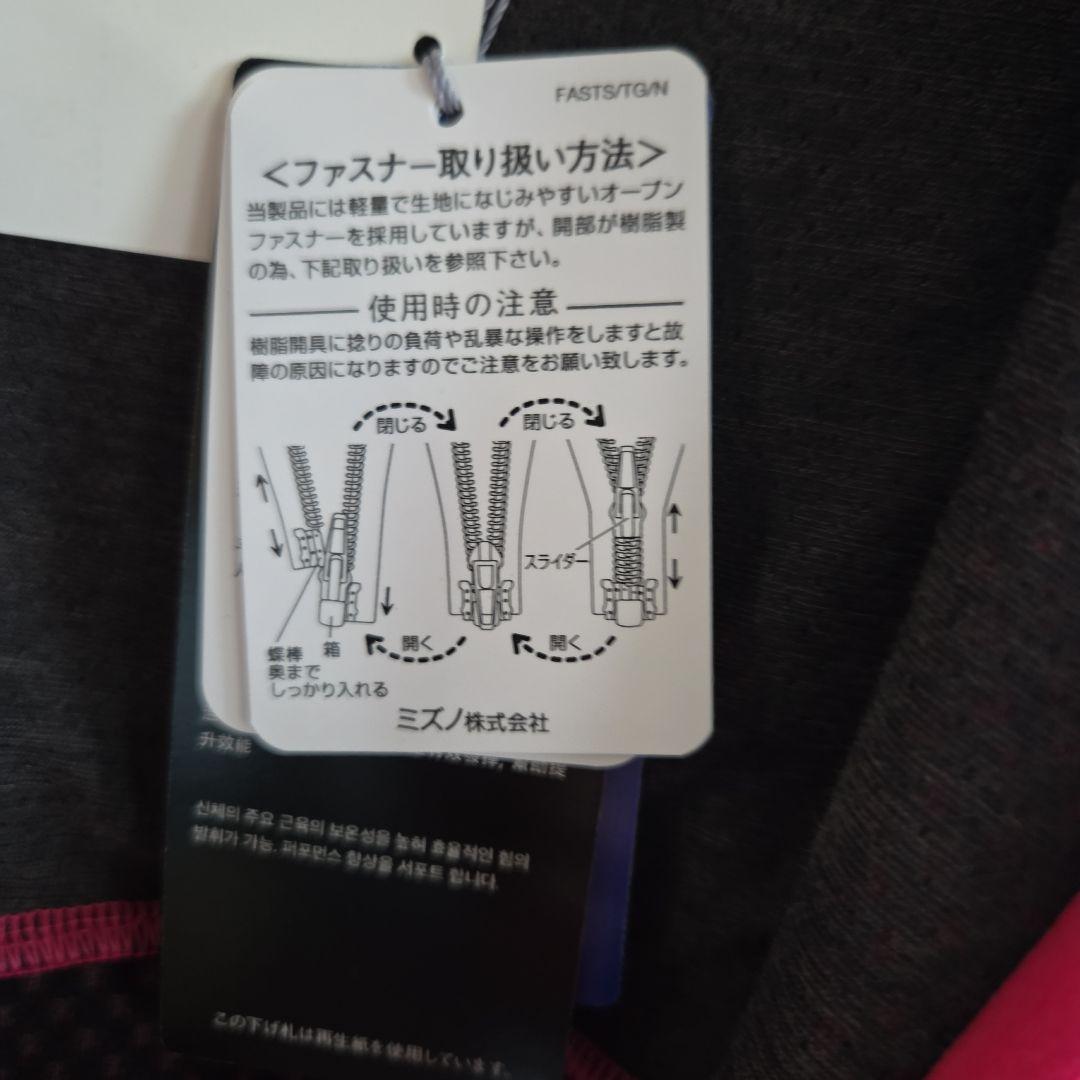 °◇•▪︎Mizuno▪︎•°サーマルチャージ ジャケット°•ピンク▪︎°•S•