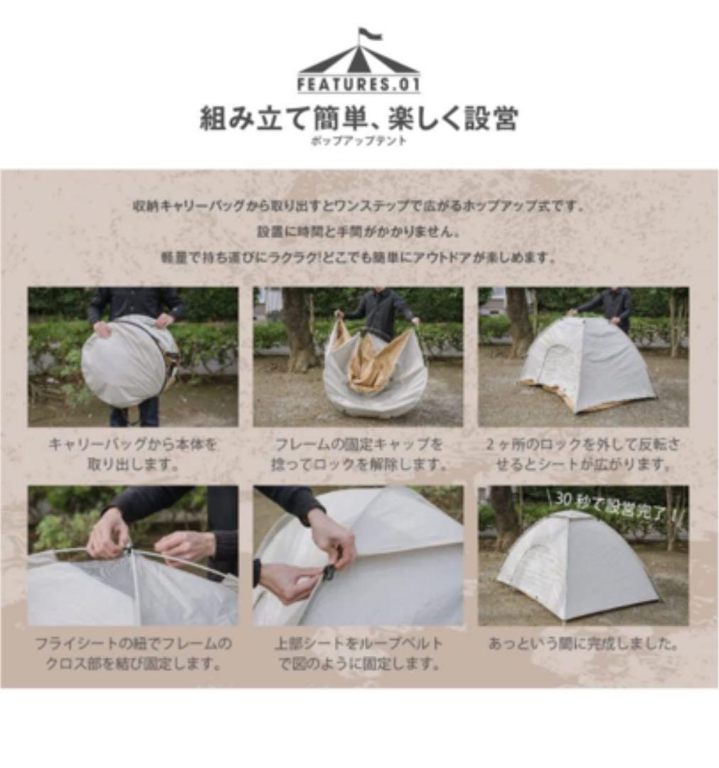 ホップアップテント