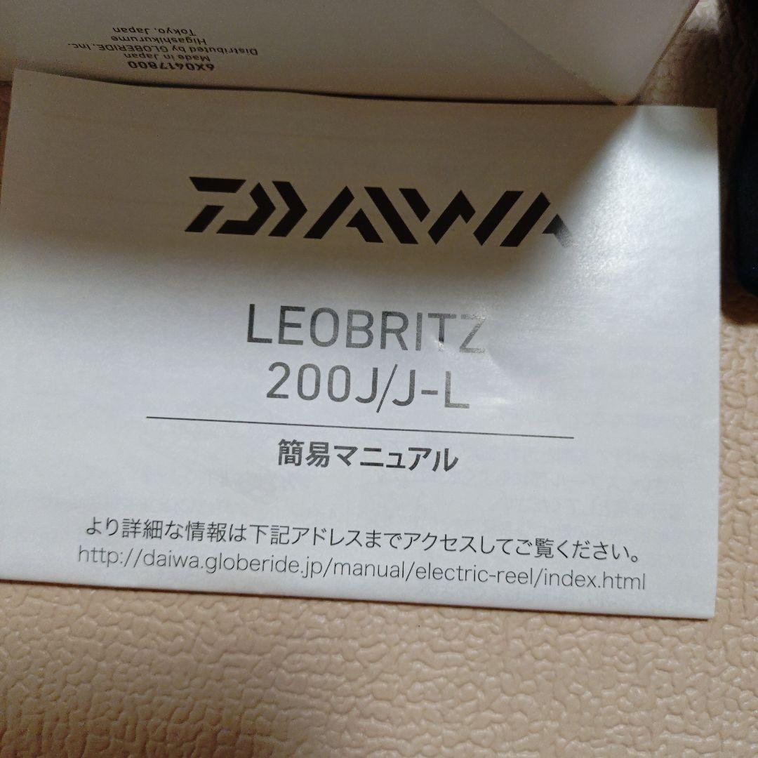 DAIWA LEOBRITZ 200J-L 電動リール