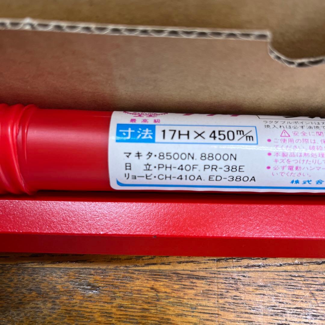 ラクダブルポイント 17H×450mm 6本入