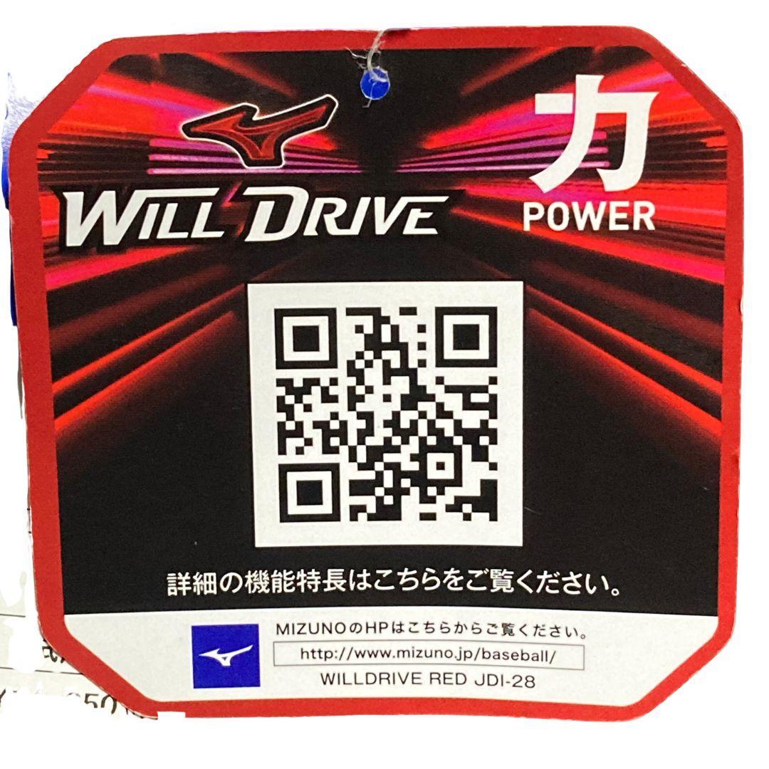 【タグつき未使用】ミズノ MIZUNO グローブ 外野手用 軟式用 右投げ