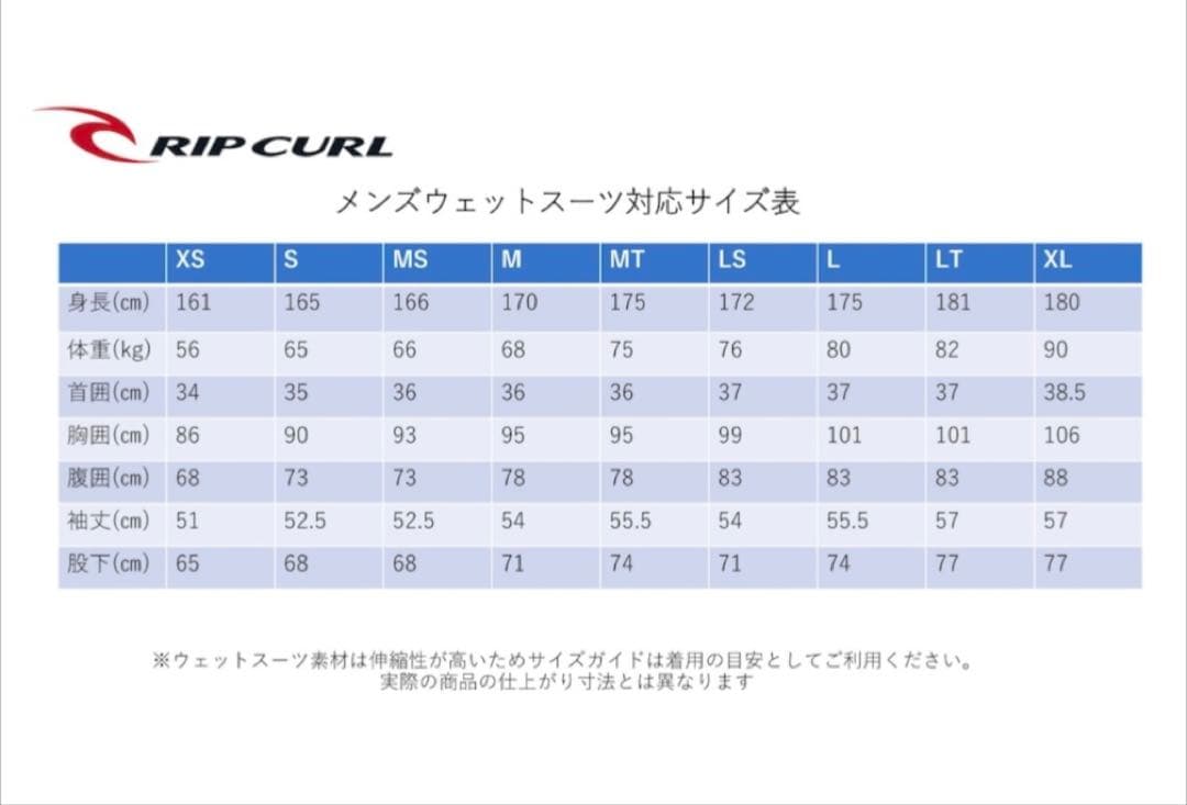 Rip Curl(リップカール) 2mmスプリング メンズ Lサイズ