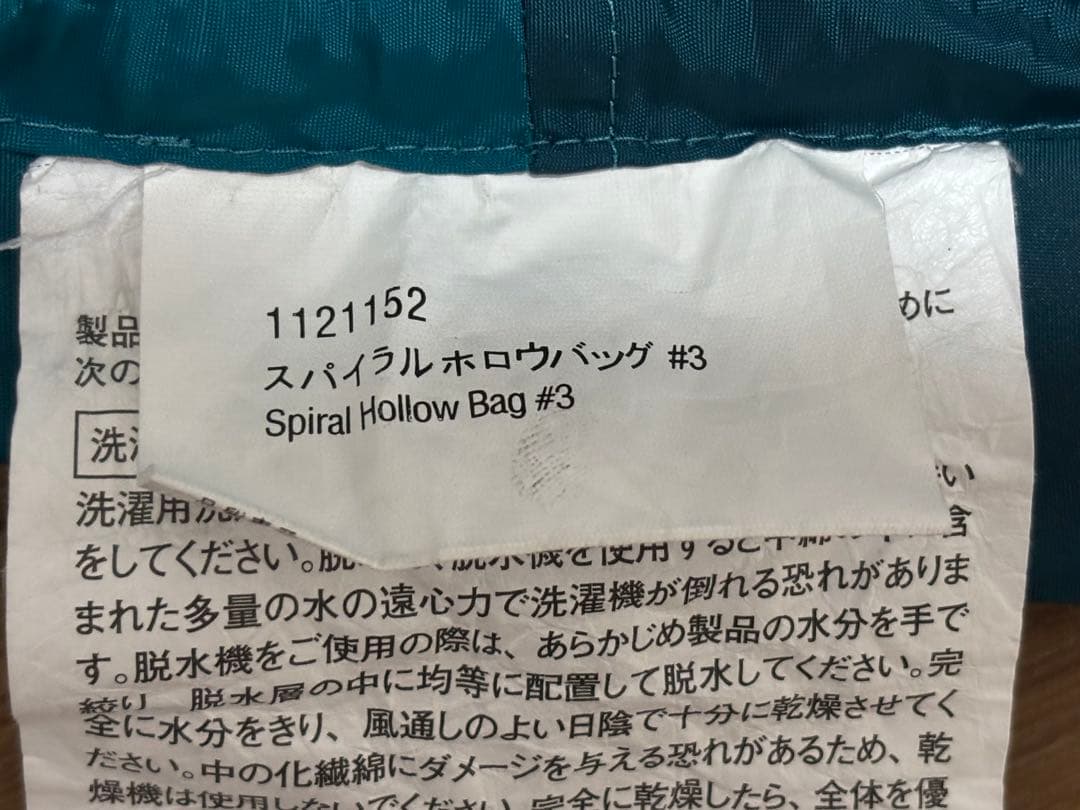 ★送料無料・美品★お洒落　モンベル　シュラフ寝袋 スパイラルバロウバッグ　#3