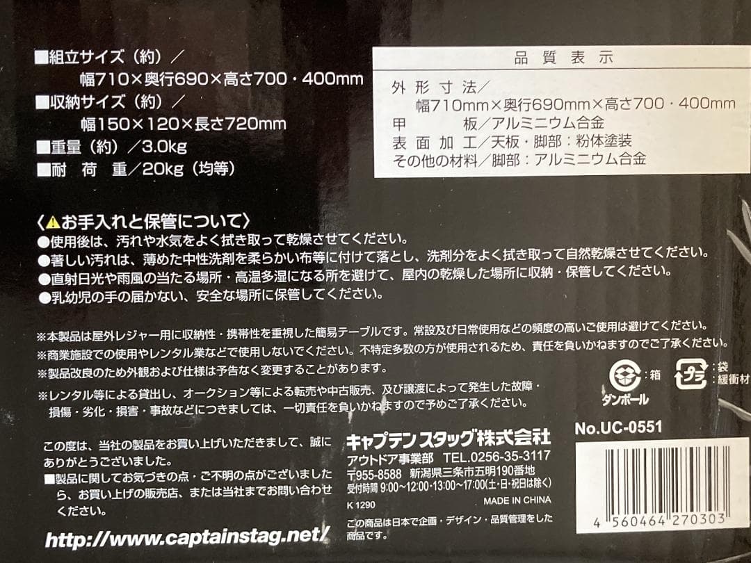 CSブラックラベル　アルミツーウェイロールテーブル　type2