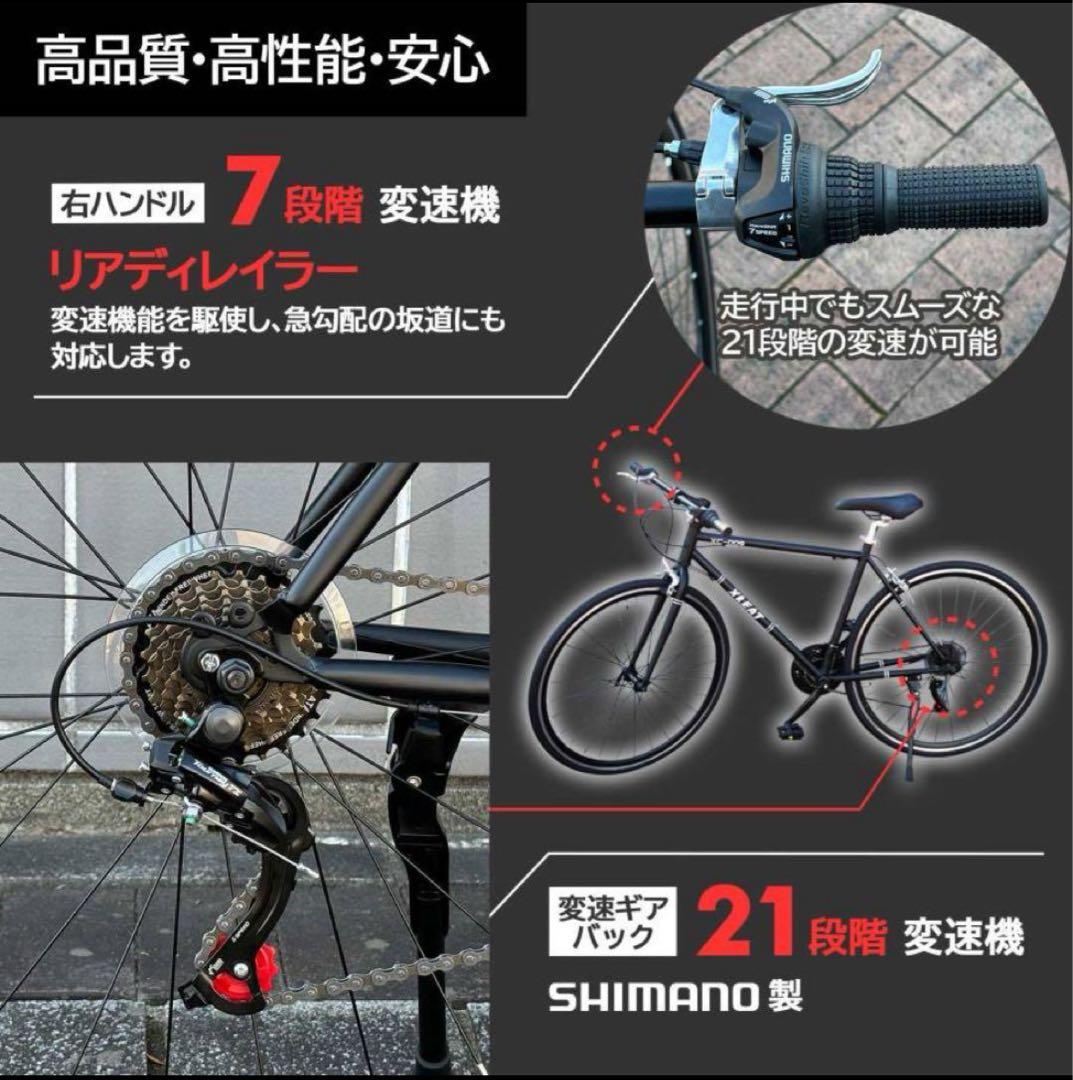 クロスバイク 自転車 21段変速 シマノ製 初心者 スポーツサイクル グレー