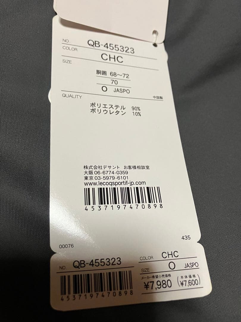 【新品未使用】＊le coq＊（ルコック）ジャージ上下　サイズＯ〈グレー系〉