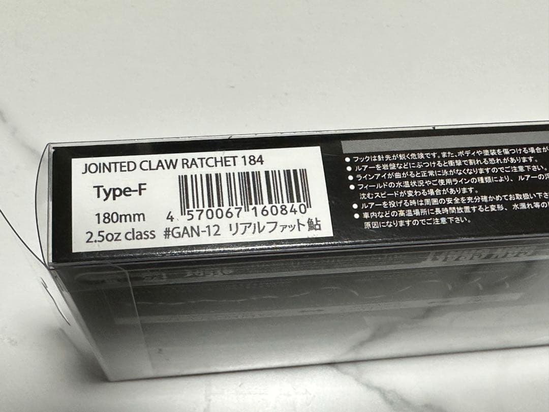 ジョイクロシフト183 ラチェット184