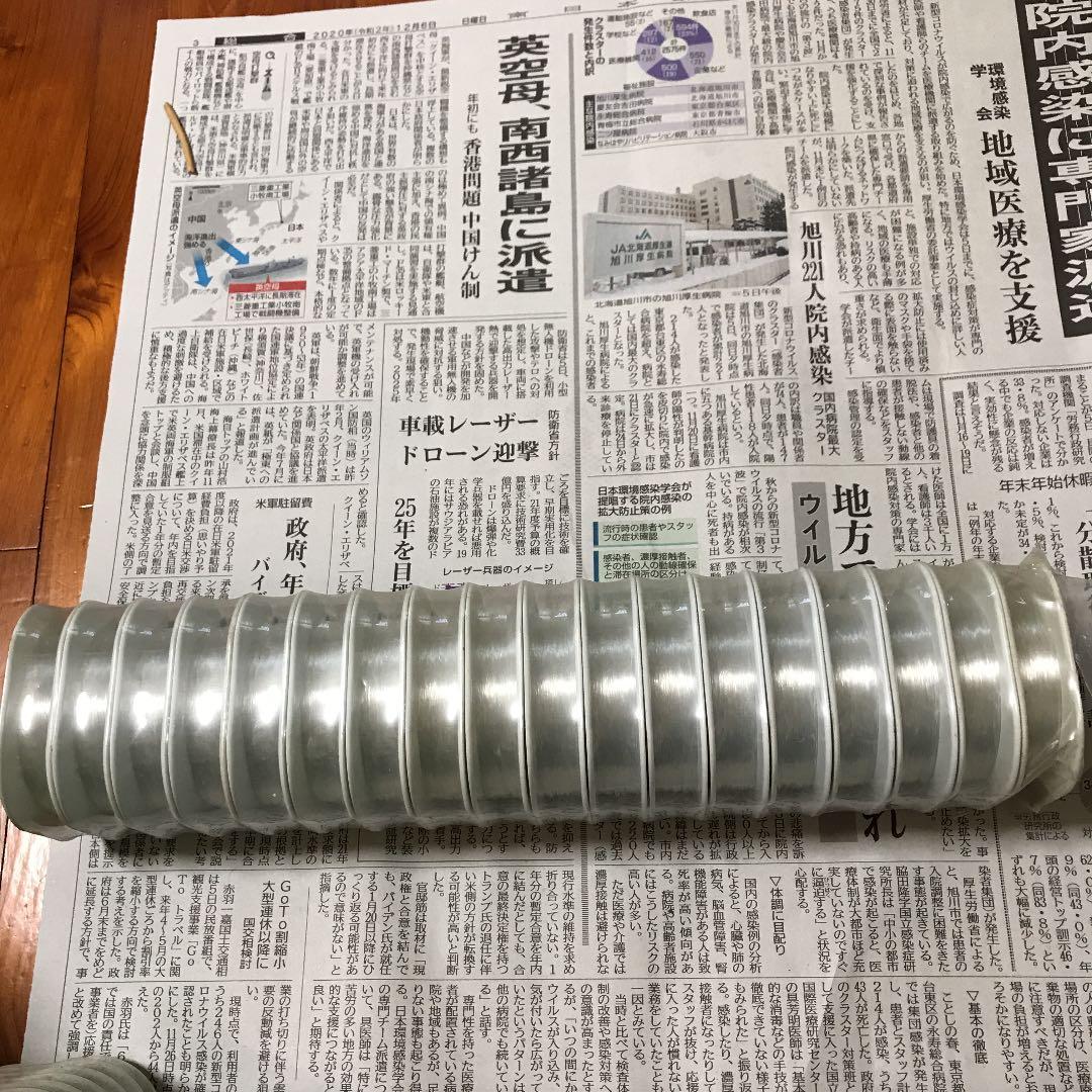 道糸　銀鱗　7.0号×18個