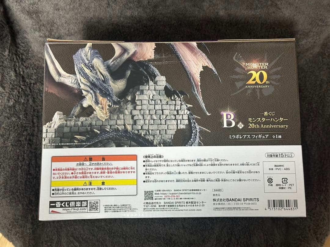 一番くじ モンスターハンター ミラボレアス フィギュア 20周年