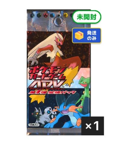ポケモンカードゲーム 　ADV 拡張パック　第一弾　未開封