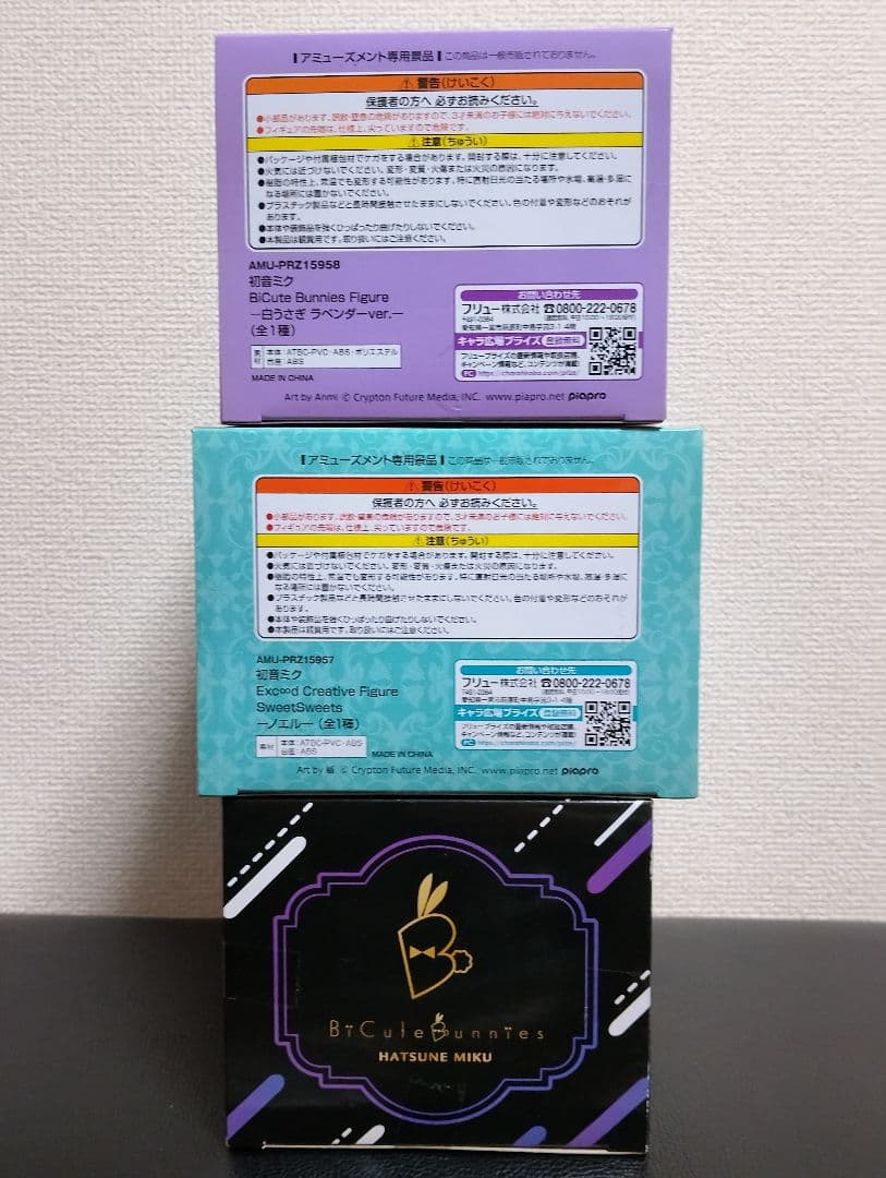 プライズフィギュア 初音ミク 3体セット