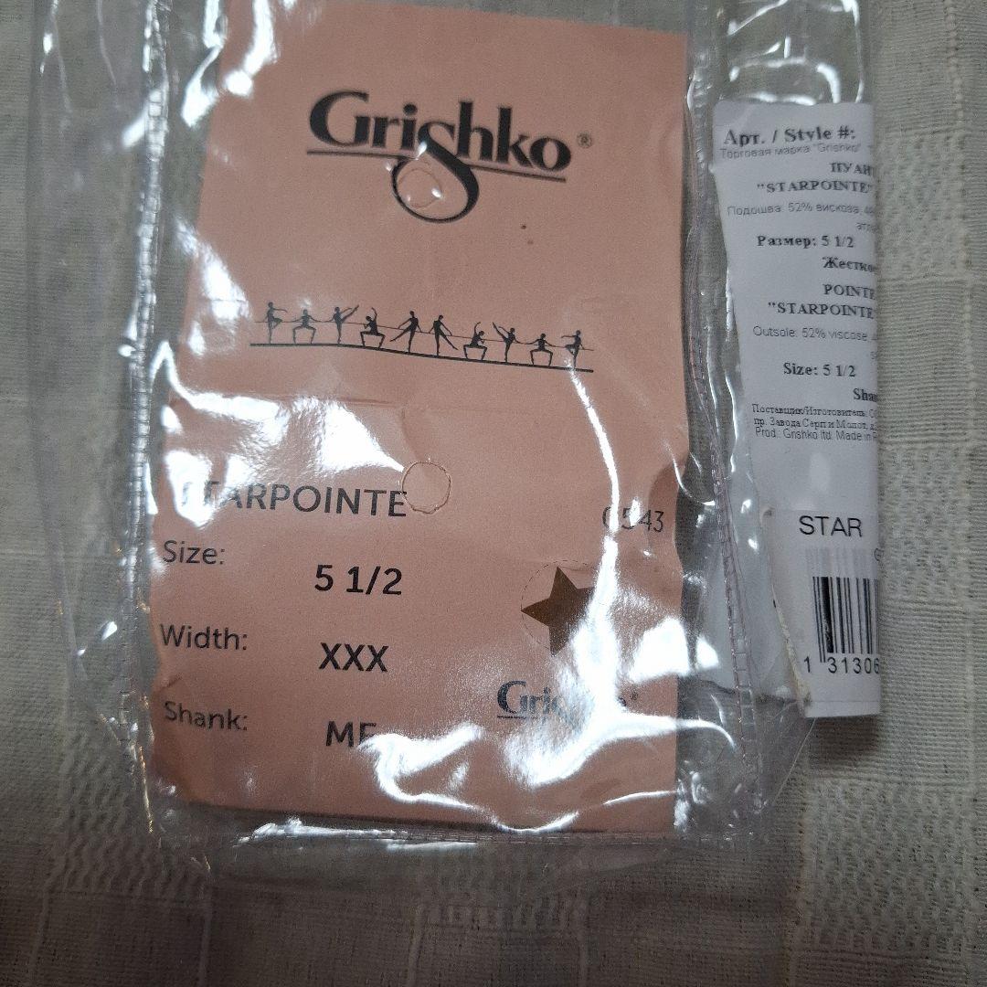 グリシコ　スターポワント　　5 1/2 ✕✕✕　　新品　未使用