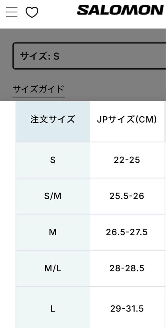 SALOMON highlander Sサイズ 23-24