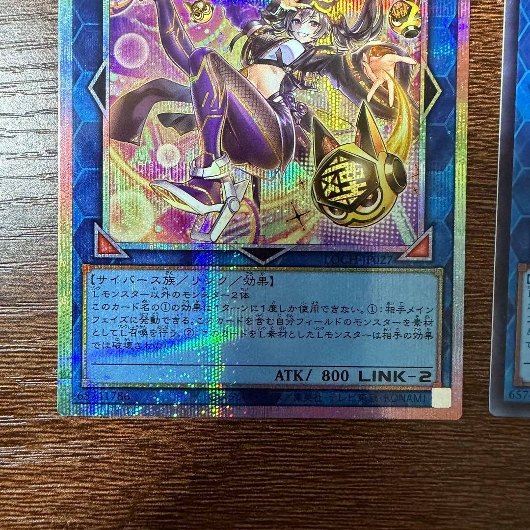 遊戯王　マスカレーナ　絵違い　プリズマ　シク　2枚セット