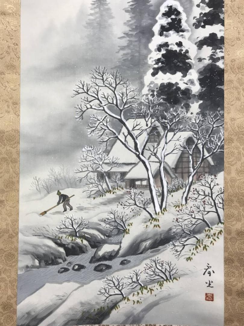 春光/雪景田家図/山水図/雪景山水図/掛軸/名家伝来/AD-952