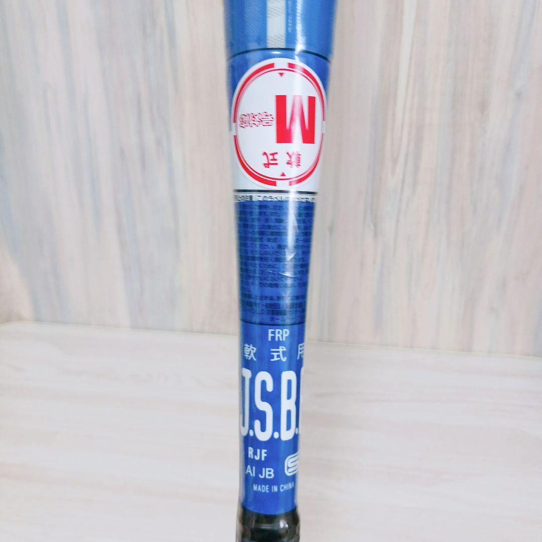 ローリングス 軟式バット ハイパーマッハ3 BR9HYMA3 83cm 630g