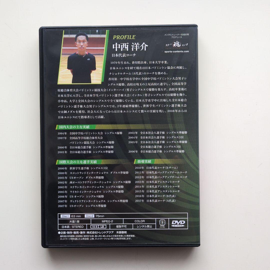 バドミントン・シングルス DVD