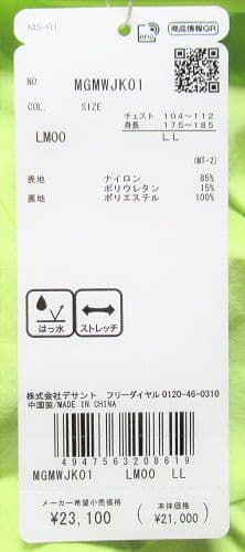新品 マンシングウェアゴルフ 撥水半袖ブルゾン/メンズ/LL/ライム
