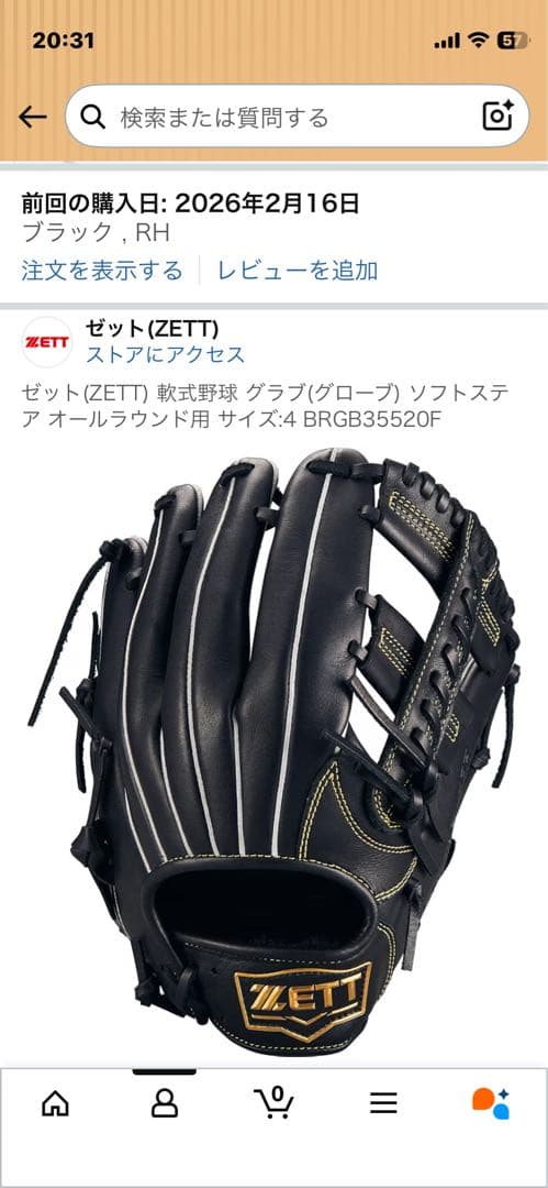 ZETT ソフトステア 左投げ用 野球グローブ
