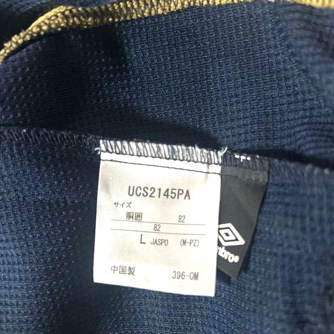 Umbro アンブロ　ジャージセット Lサイズ ホワイト・ネイビー