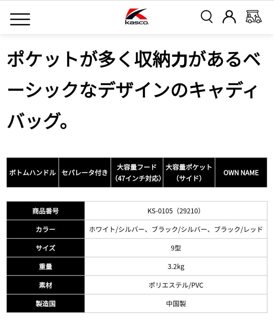 【新品/未使用品】キャスコ キャディバッグ ブラック×ホワイト