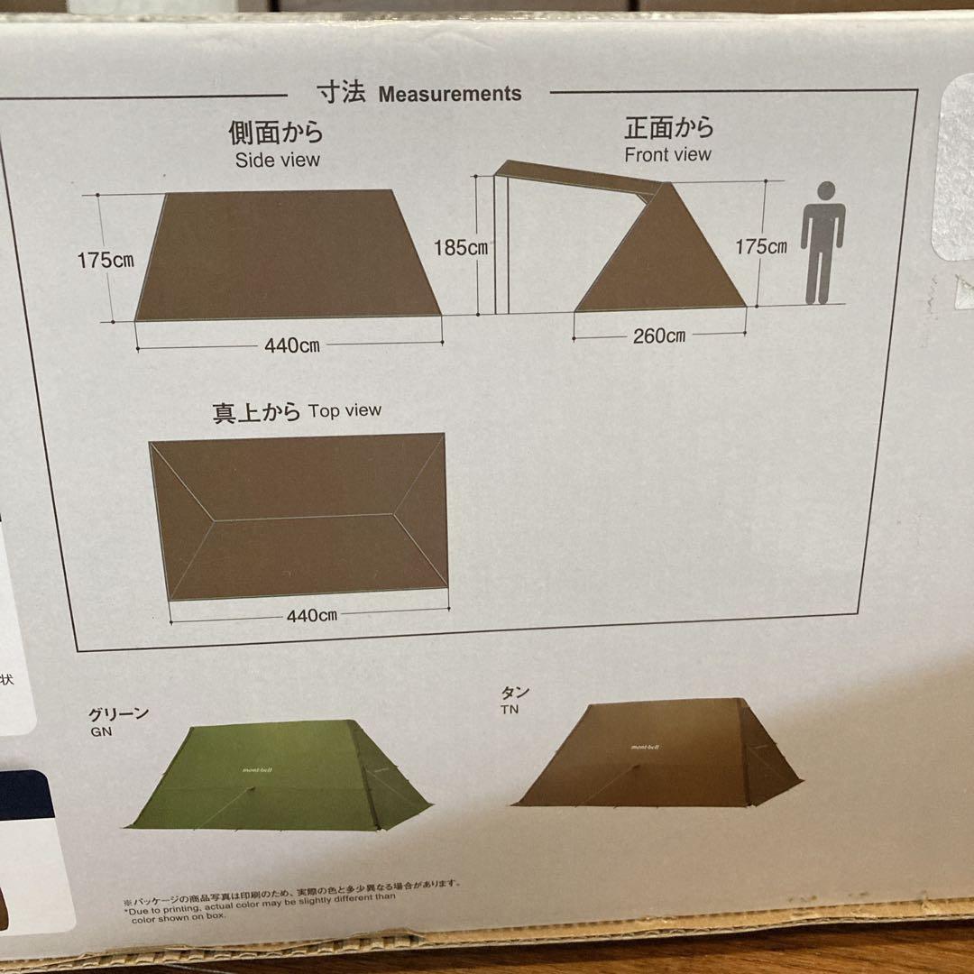 新品未使用　モンベル　テント　タープ　マルチシェードL タンカラー