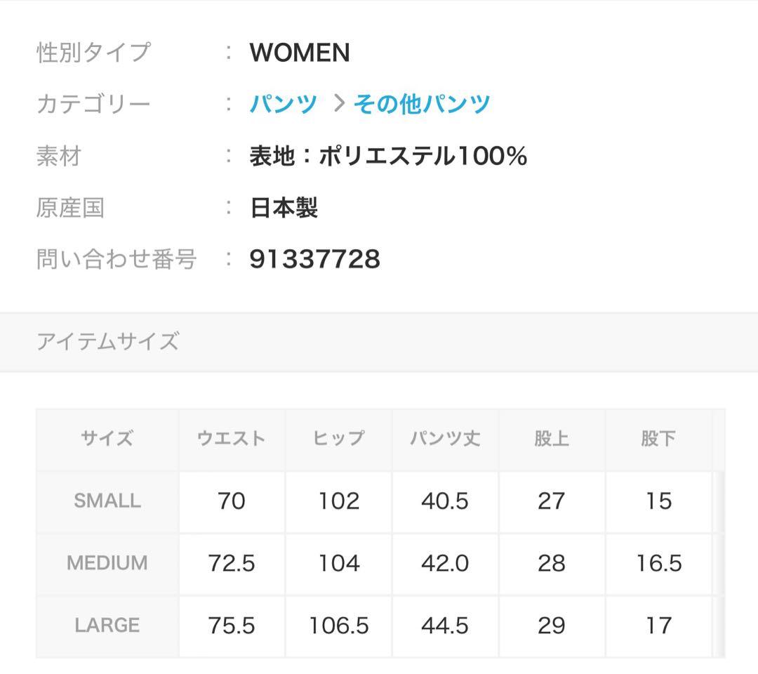 BEAMS GOLF レディースパンツ Lサイズ