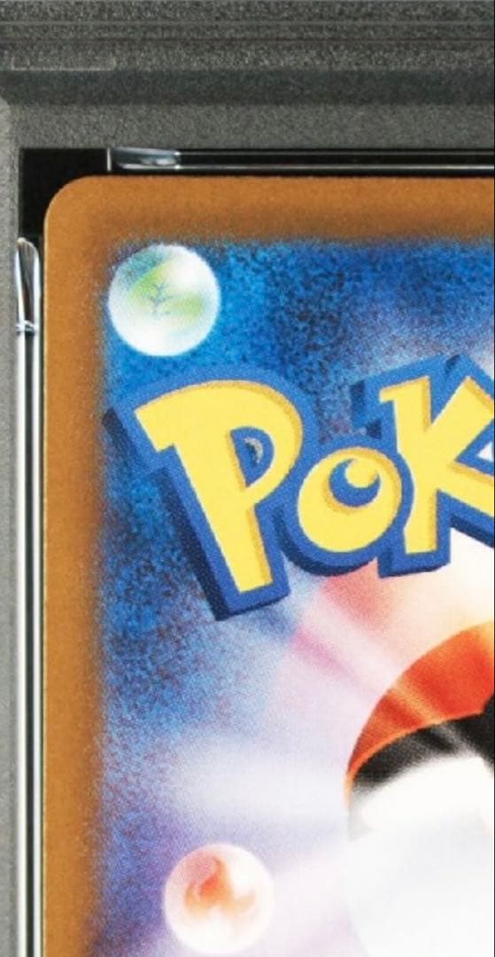 メガリザードンX EX SAR PSA 9