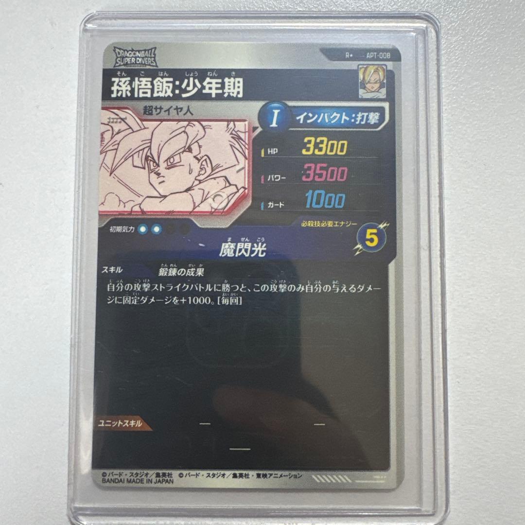 ドラゴンボールカード 40th