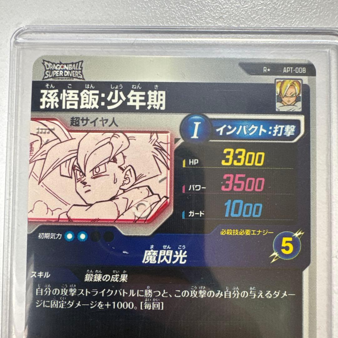 ドラゴンボールカード 40th