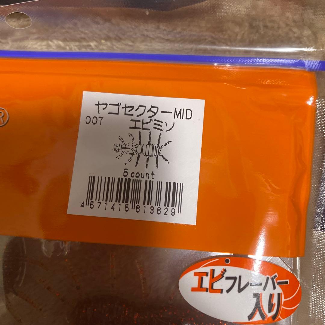 タイニークラッシュ　ワームセット