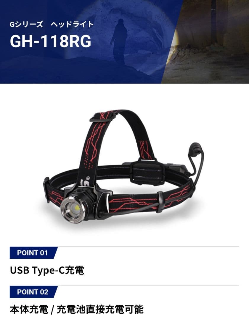 【新品】GENTOS GH-118RG ヘッドライト ジェントス