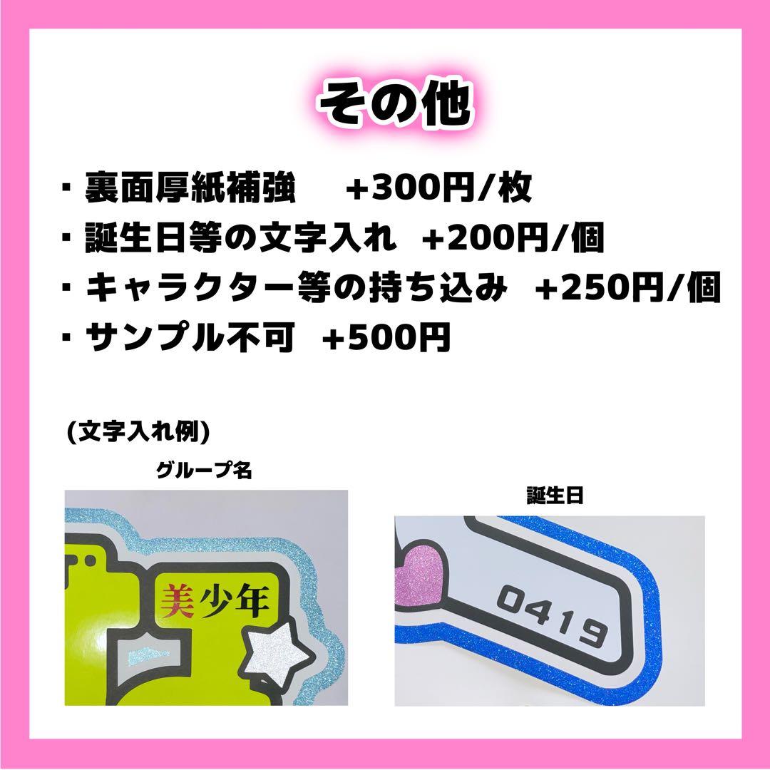 m⭐︎ページ うちわ文字 オーダー