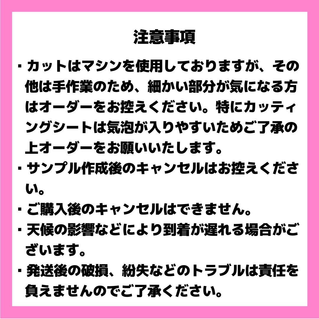 m⭐︎ページ うちわ文字 オーダー